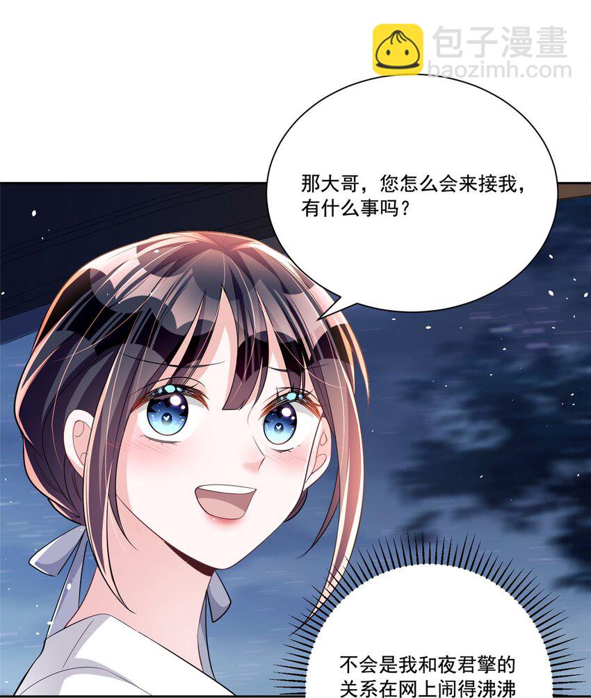 27 参加偶像的家宴？！-第27话