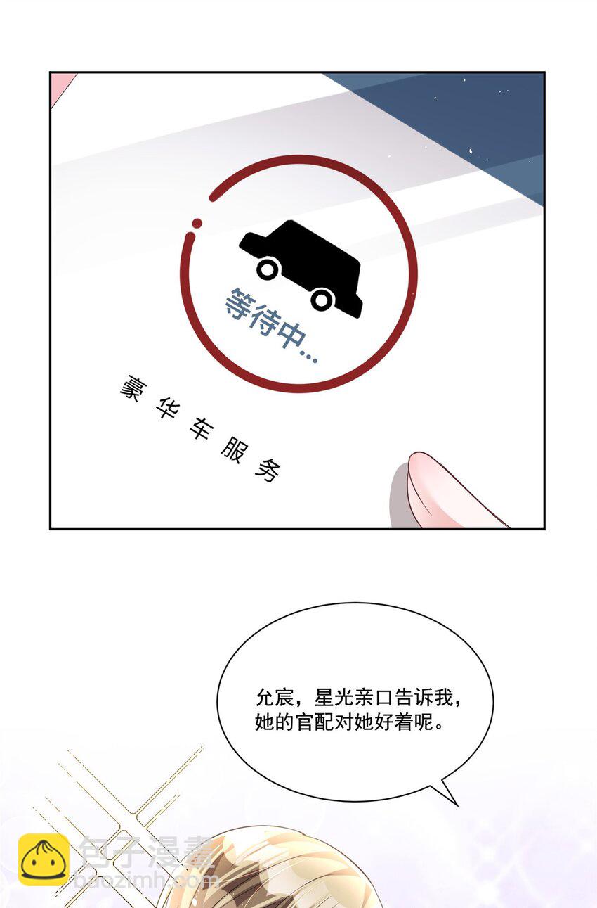 27 参加偶像的家宴？！-第27话