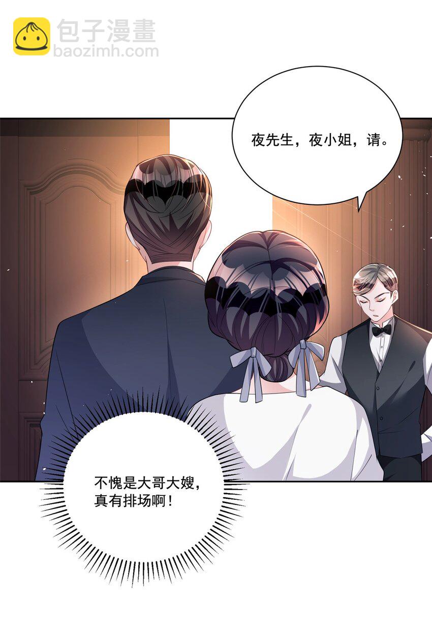 27 参加偶像的家宴？！-第27话
