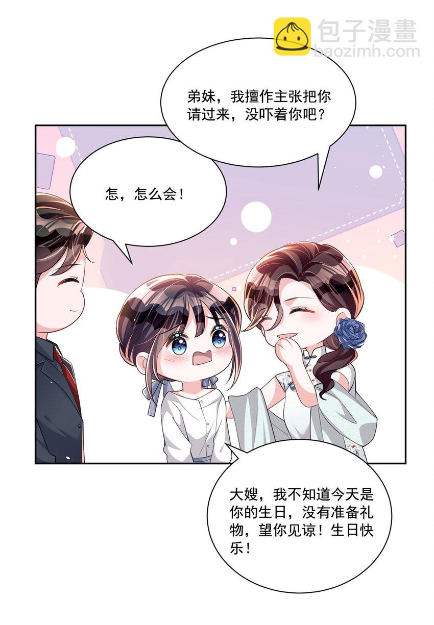 27 参加偶像的家宴？！-第27话
