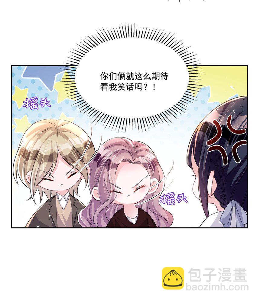 27 参加偶像的家宴？！-第27话