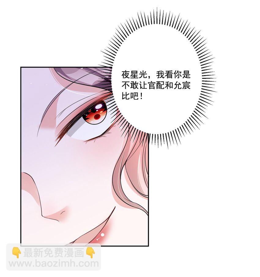 27 参加偶像的家宴？！-第27话
