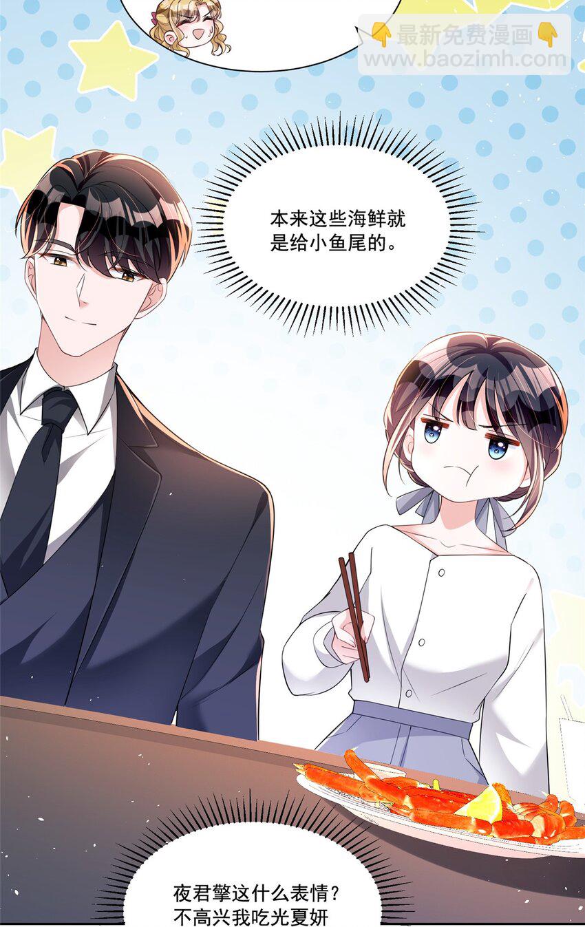 29 你就是标准小三！-第29话