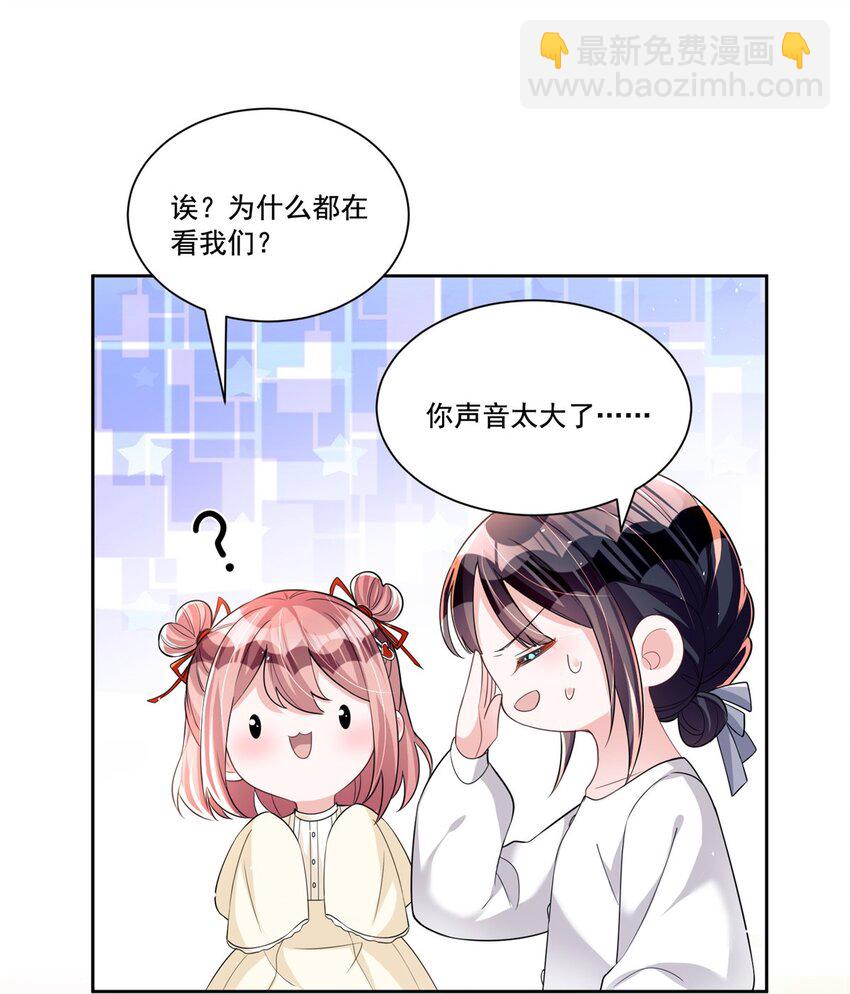 29 你就是标准小三！-第29话