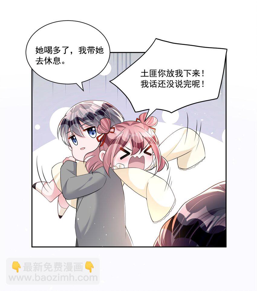 29 你就是标准小三！-第29话