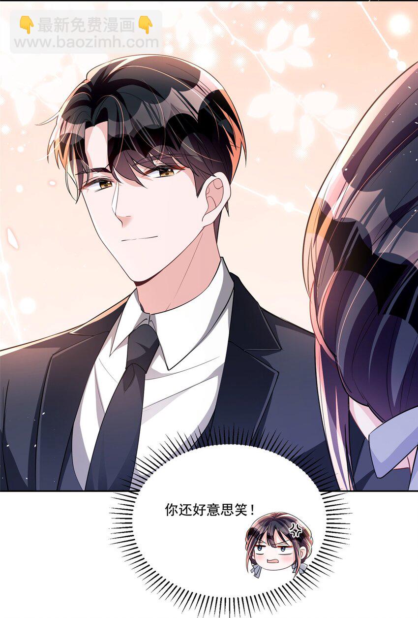29 你就是标准小三！-第29话