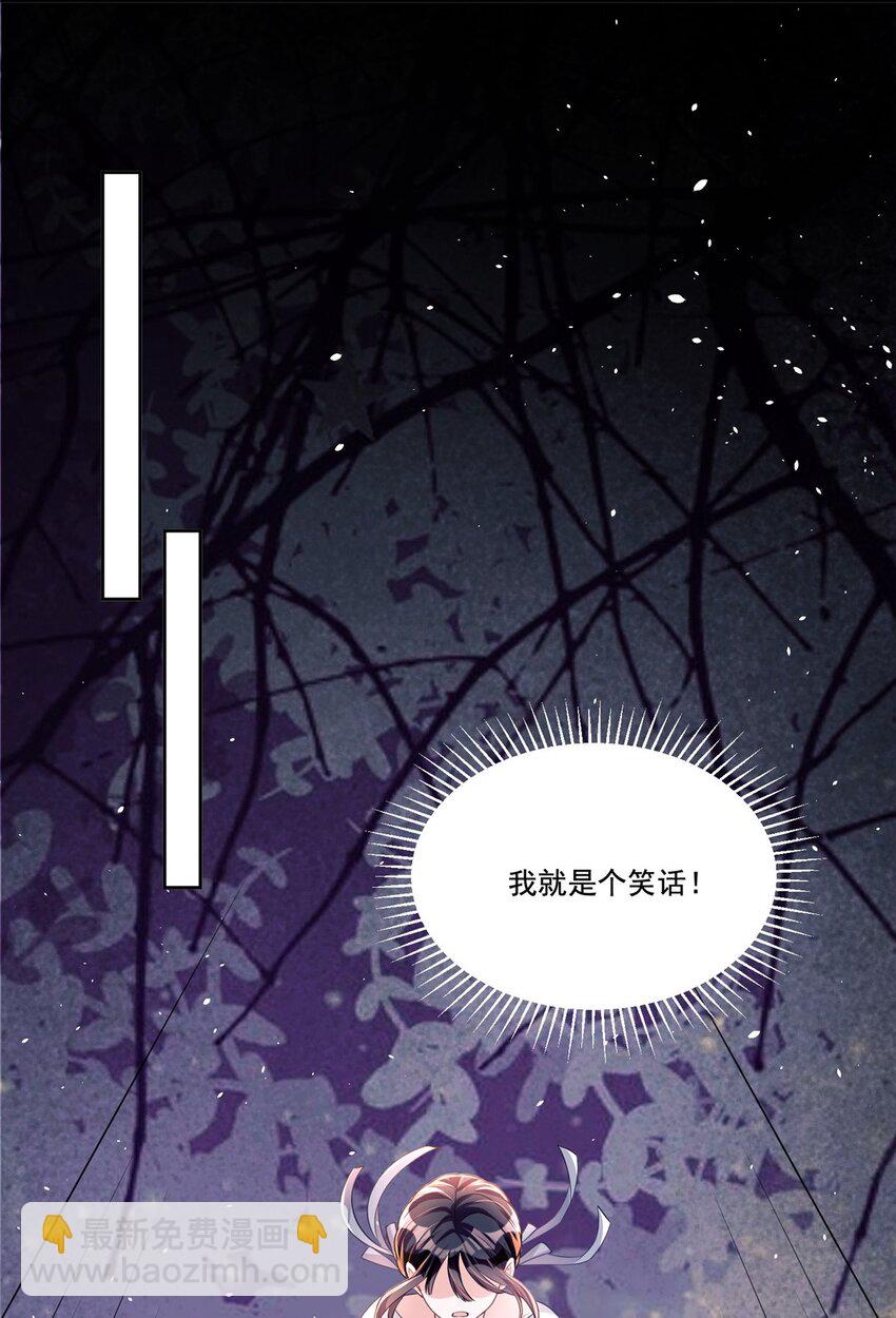 29 你就是标准小三！-第29话