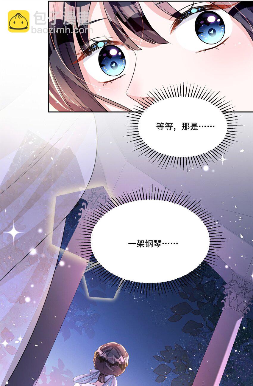 29 你就是标准小三！-第29话