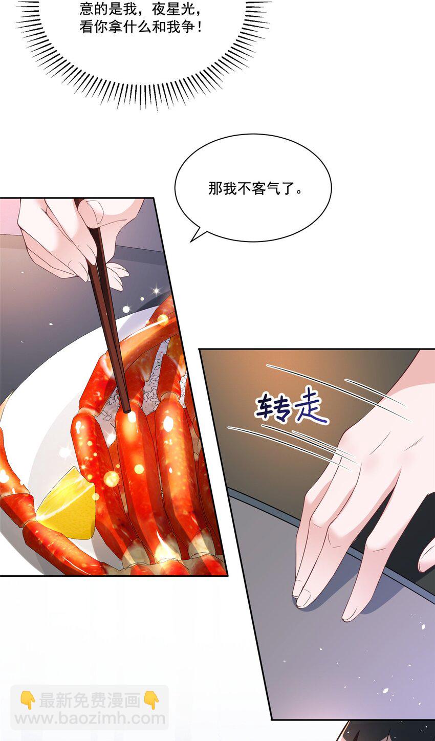 29 你就是标准小三！-第29话