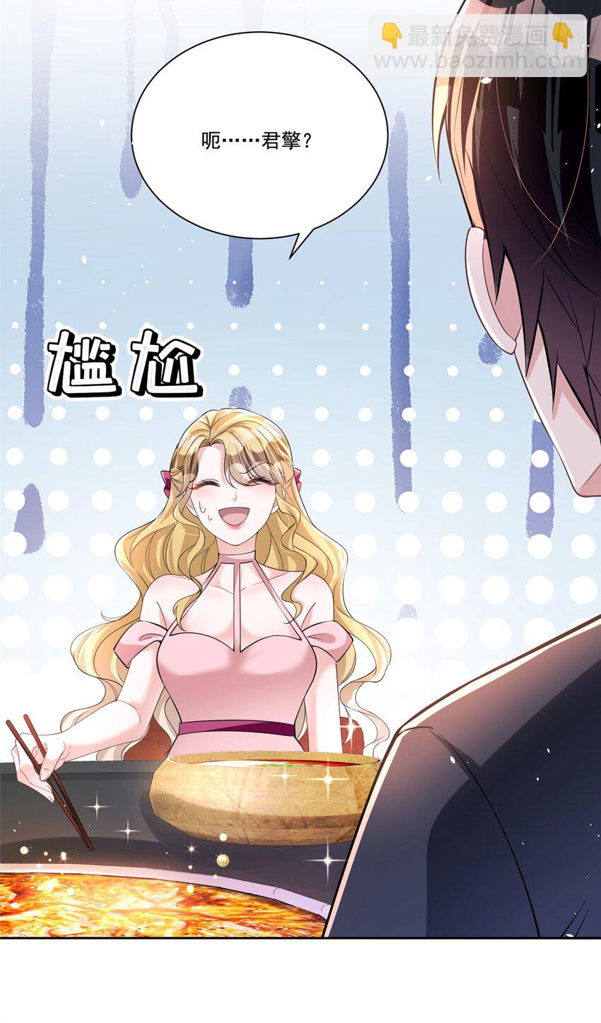 29 你就是标准小三！-第29话