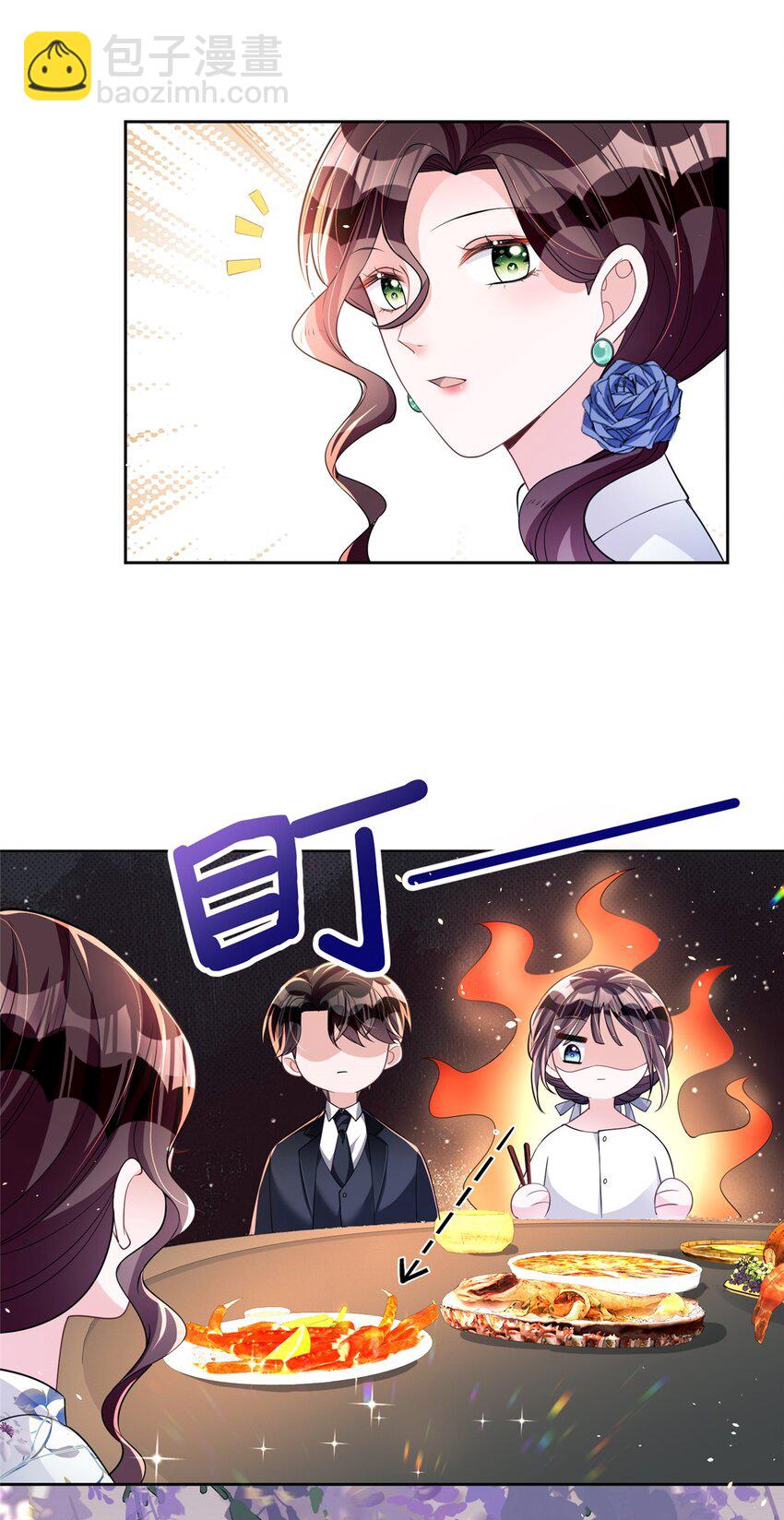 29 你就是标准小三！-第29话