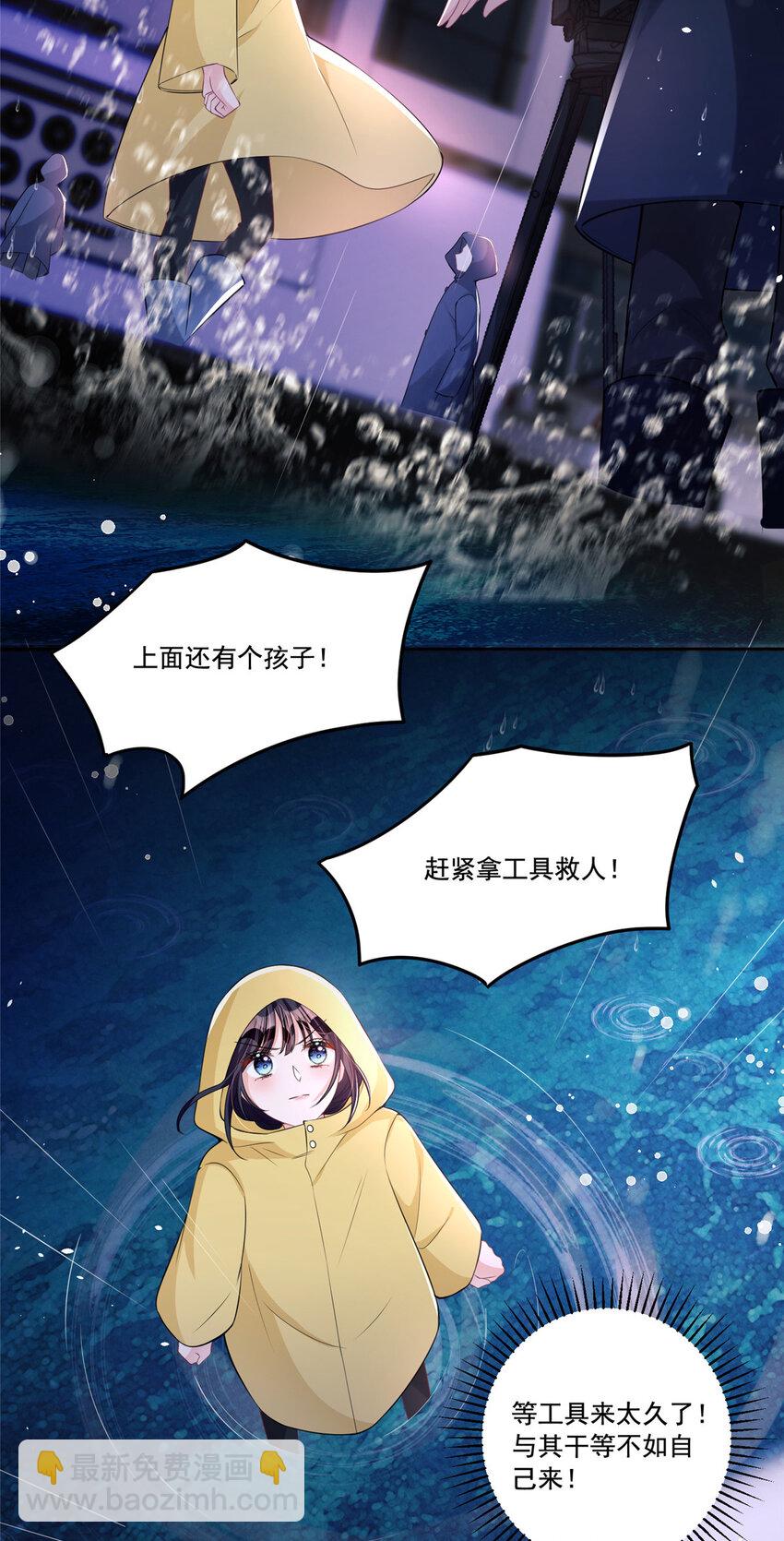 31 她是世界上最漂亮的美人鱼-第31话