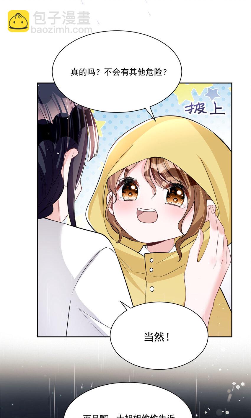 31 她是世界上最漂亮的美人鱼-第31话