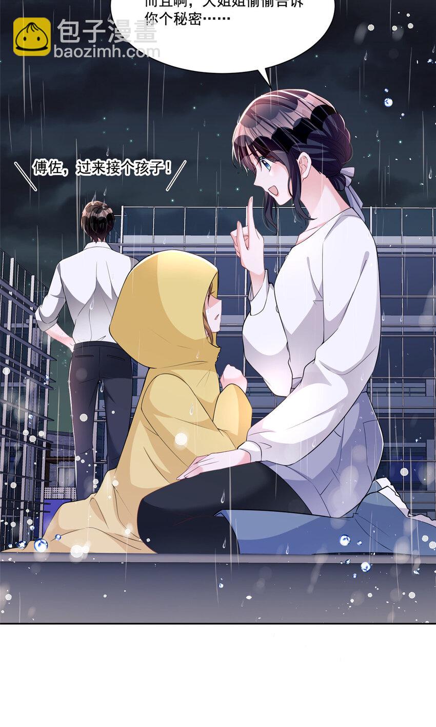 31 她是世界上最漂亮的美人鱼-第31话