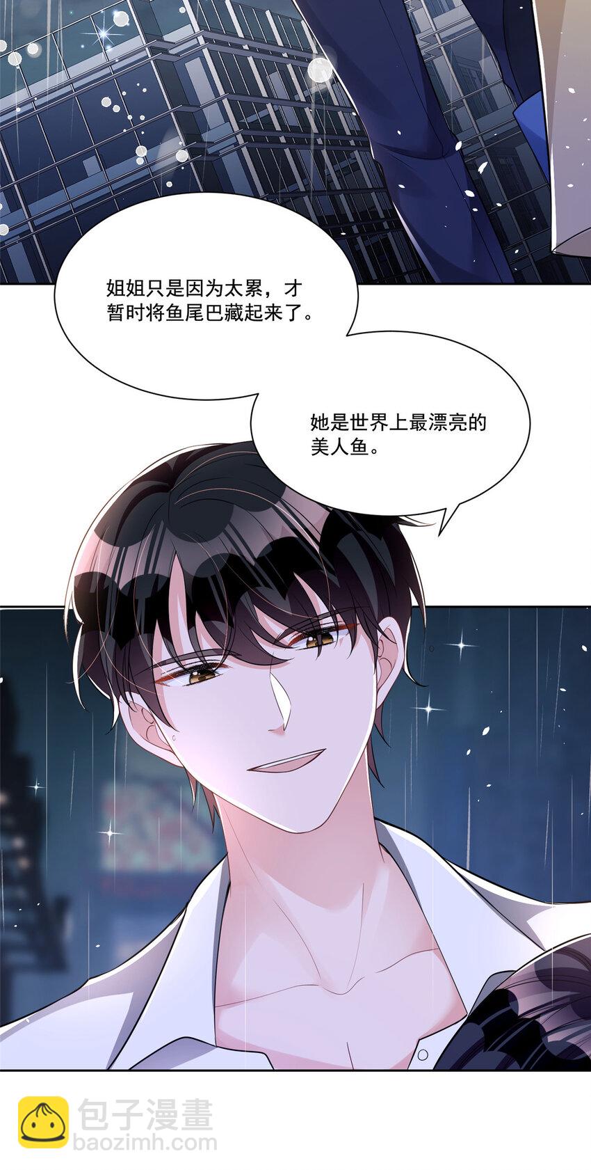 31 她是世界上最漂亮的美人鱼-第31话