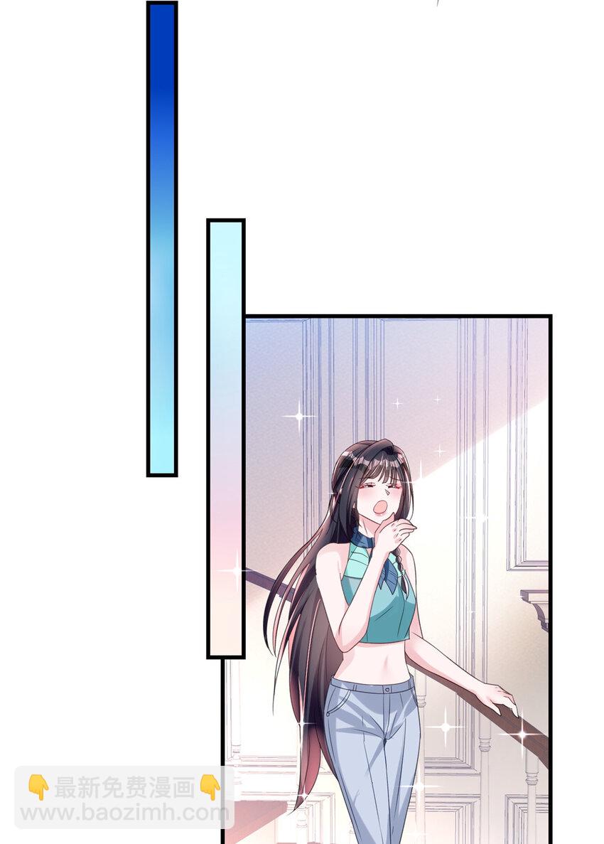 33 你是我的绝宠小心肝-第33话