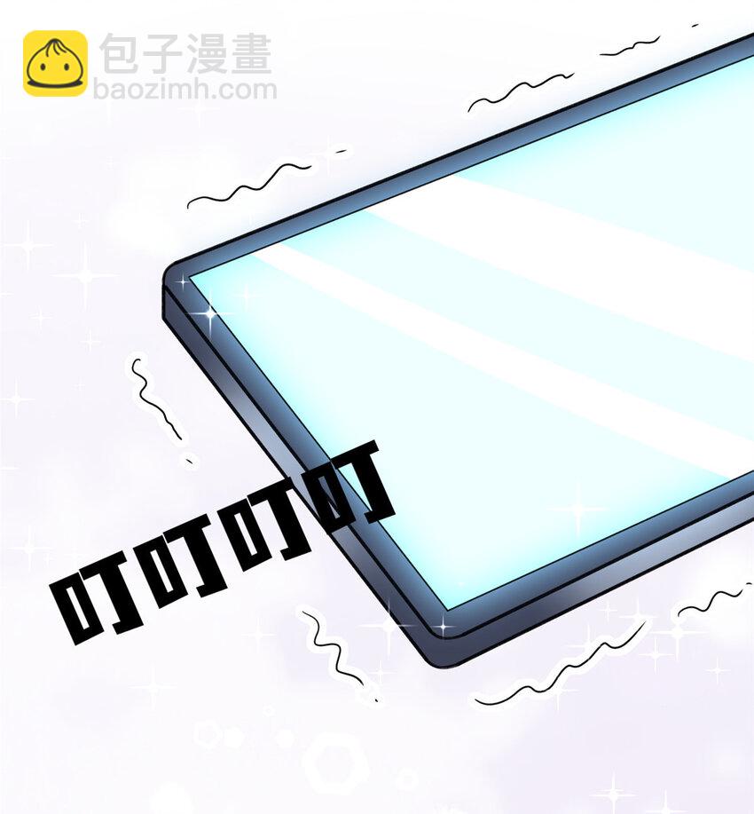 33 你是我的绝宠小心肝-第33话