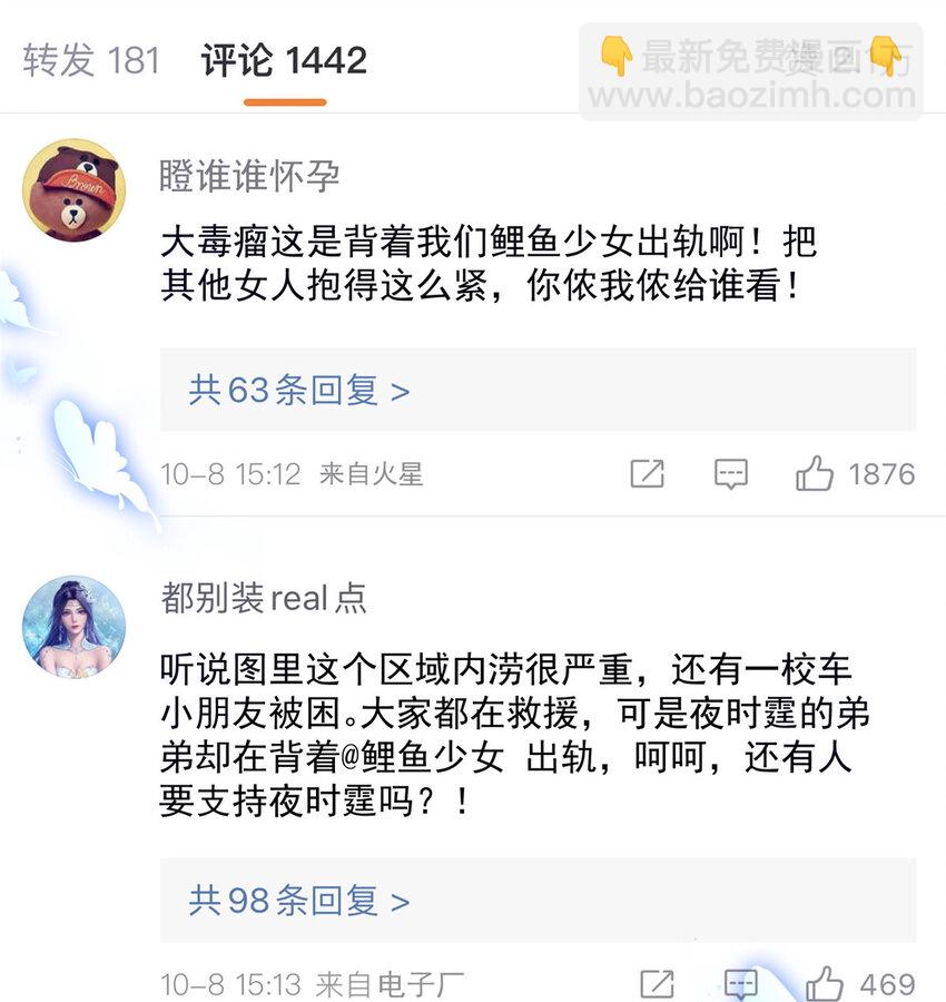33 你是我的绝宠小心肝-第33话