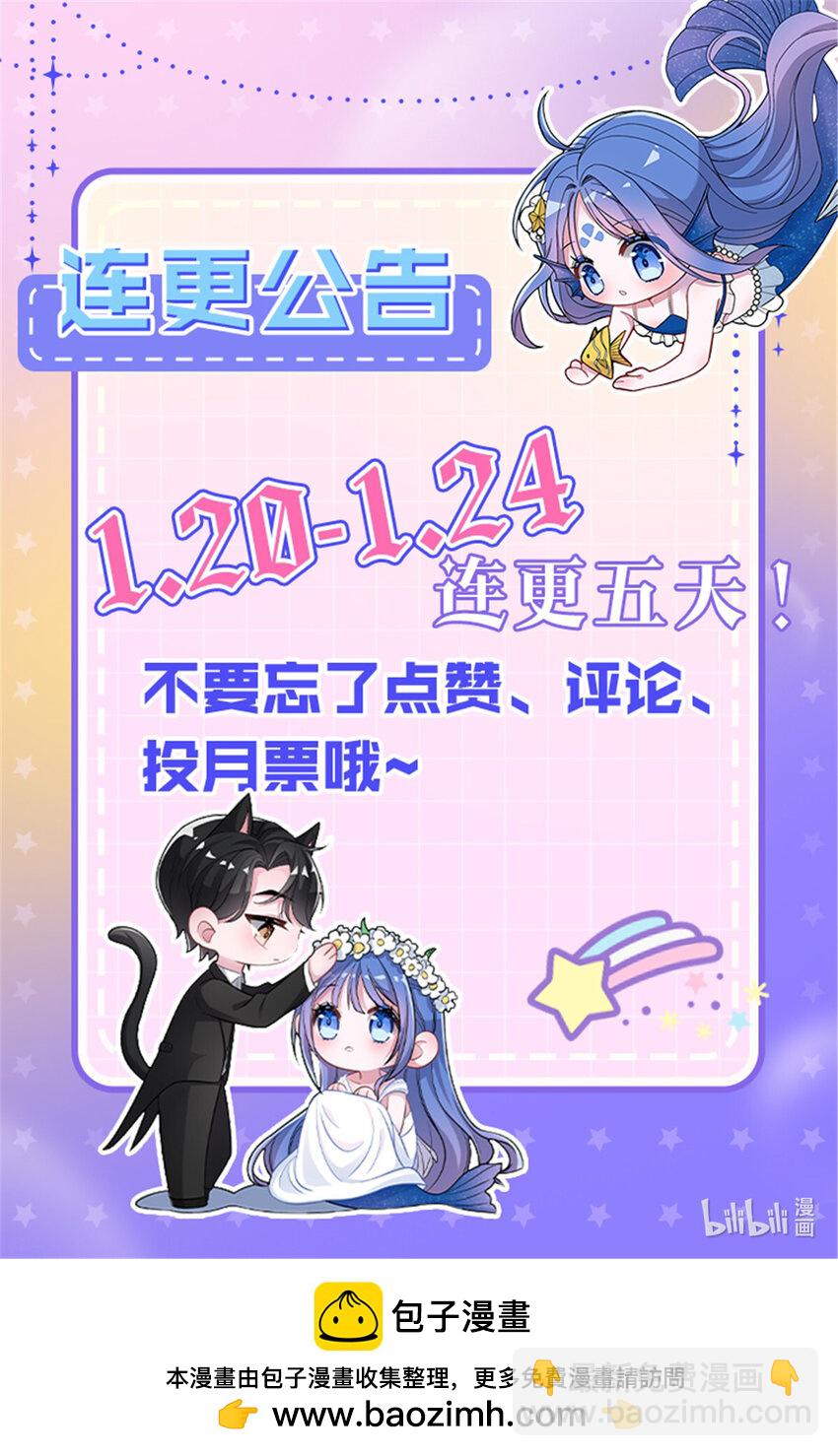 33 你是我的绝宠小心肝-第33话