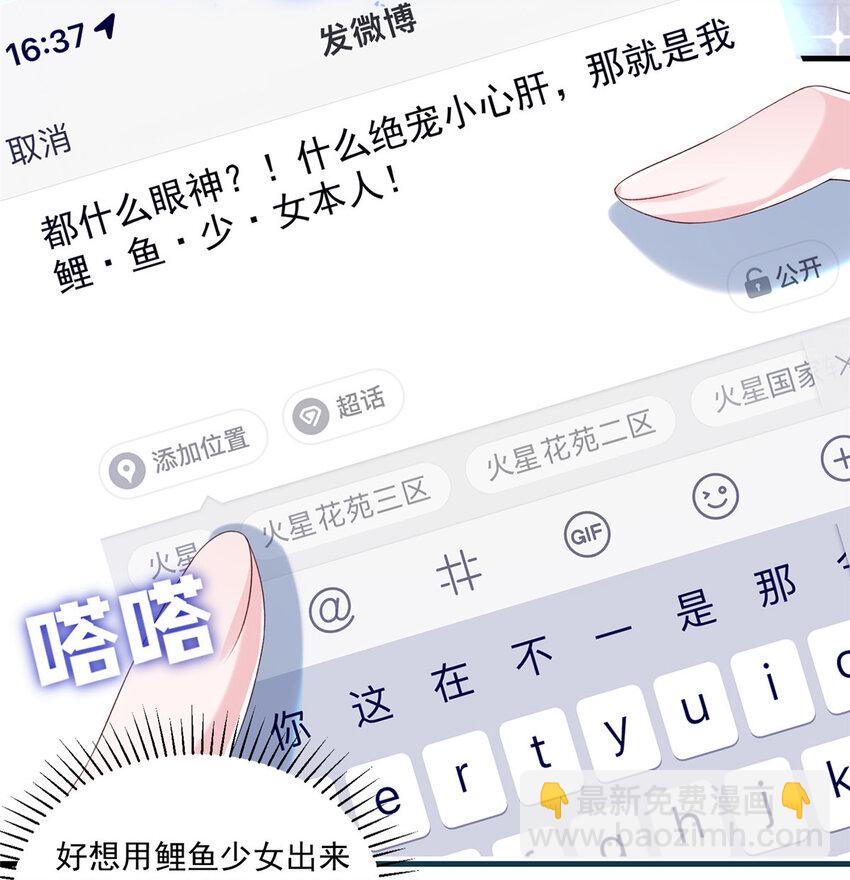 33 你是我的绝宠小心肝-第33话