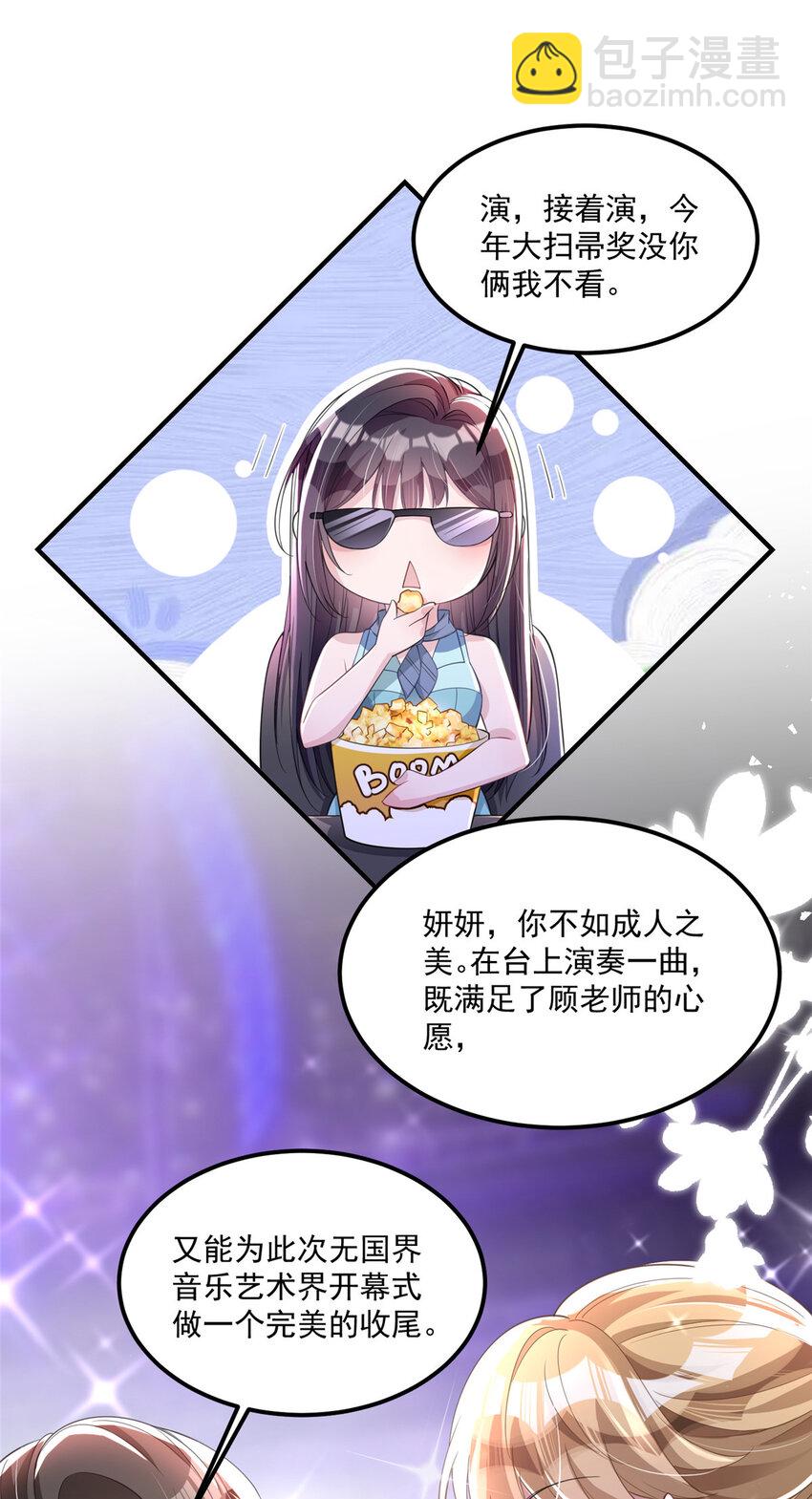 35 冒牌货，退场！-第35话
