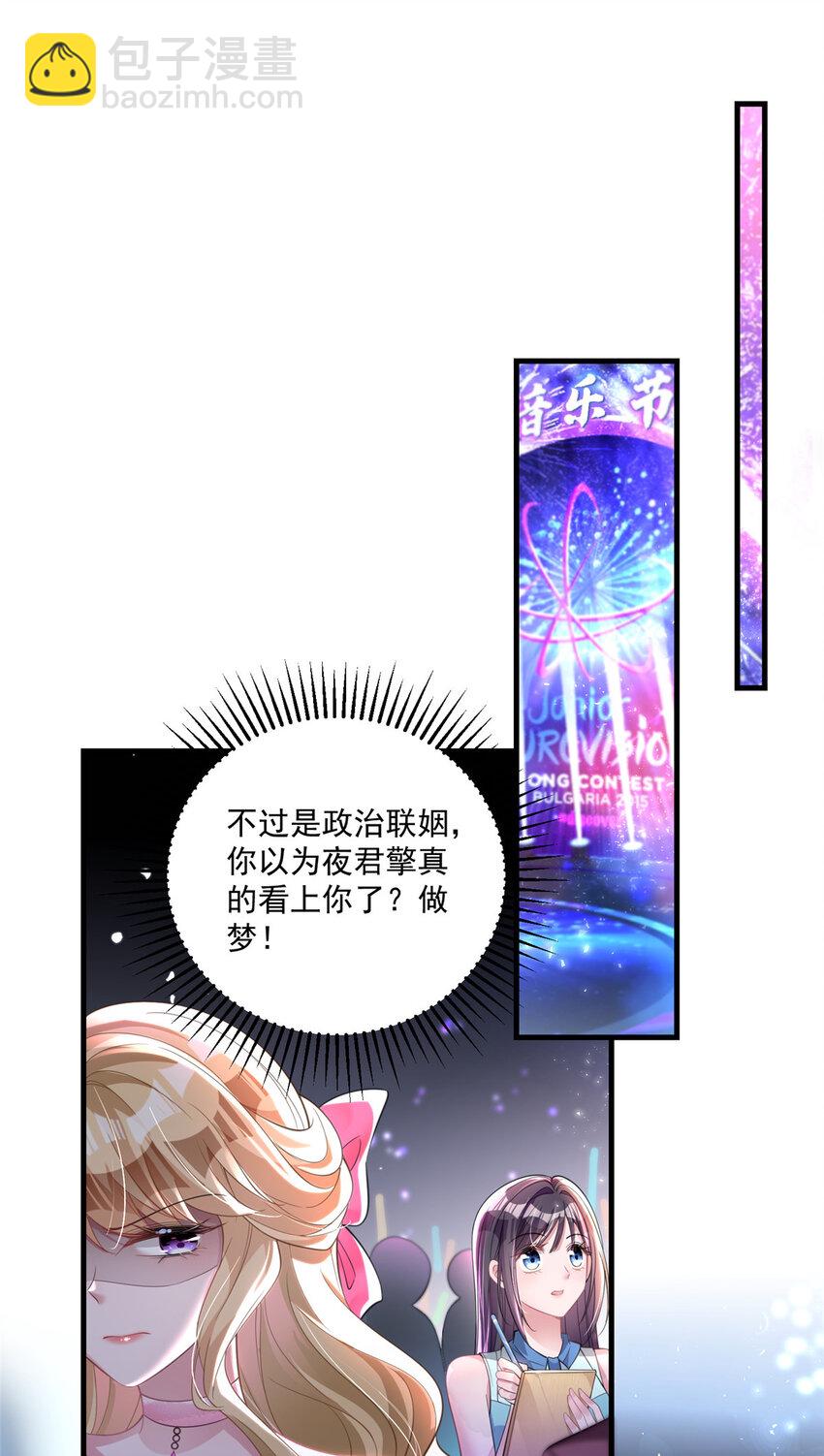 35 冒牌货，退场！-第35话