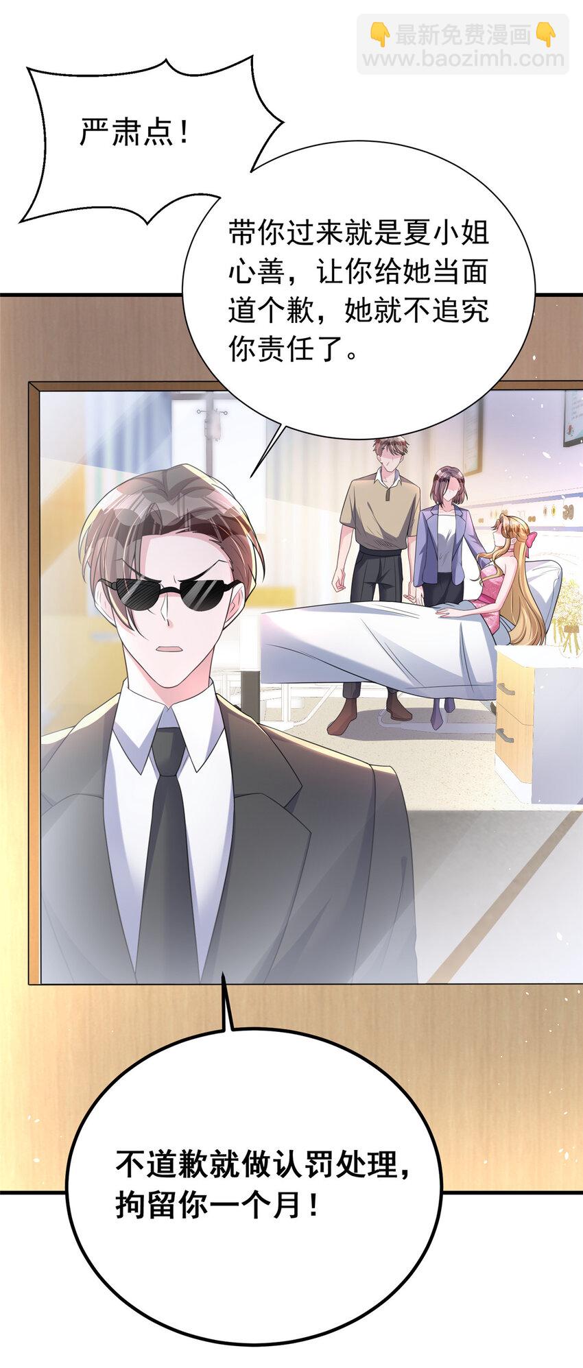 37 我是来讨债的！-第37话