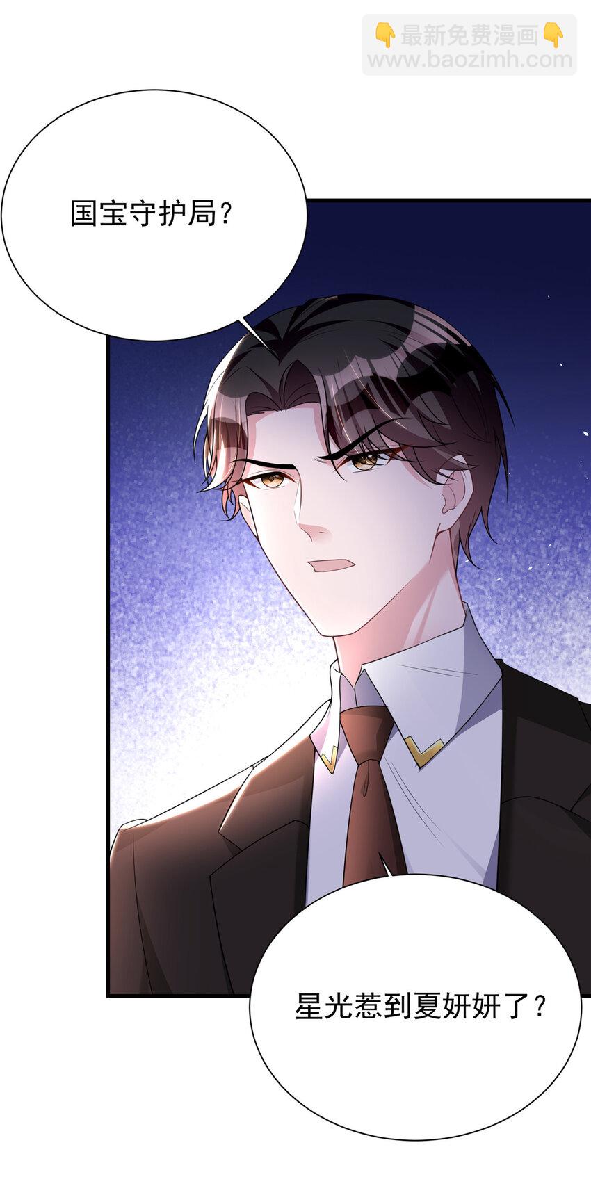 37 我是来讨债的！-第37话