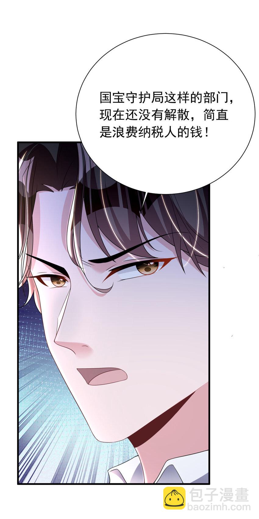 37 我是来讨债的！-第37话