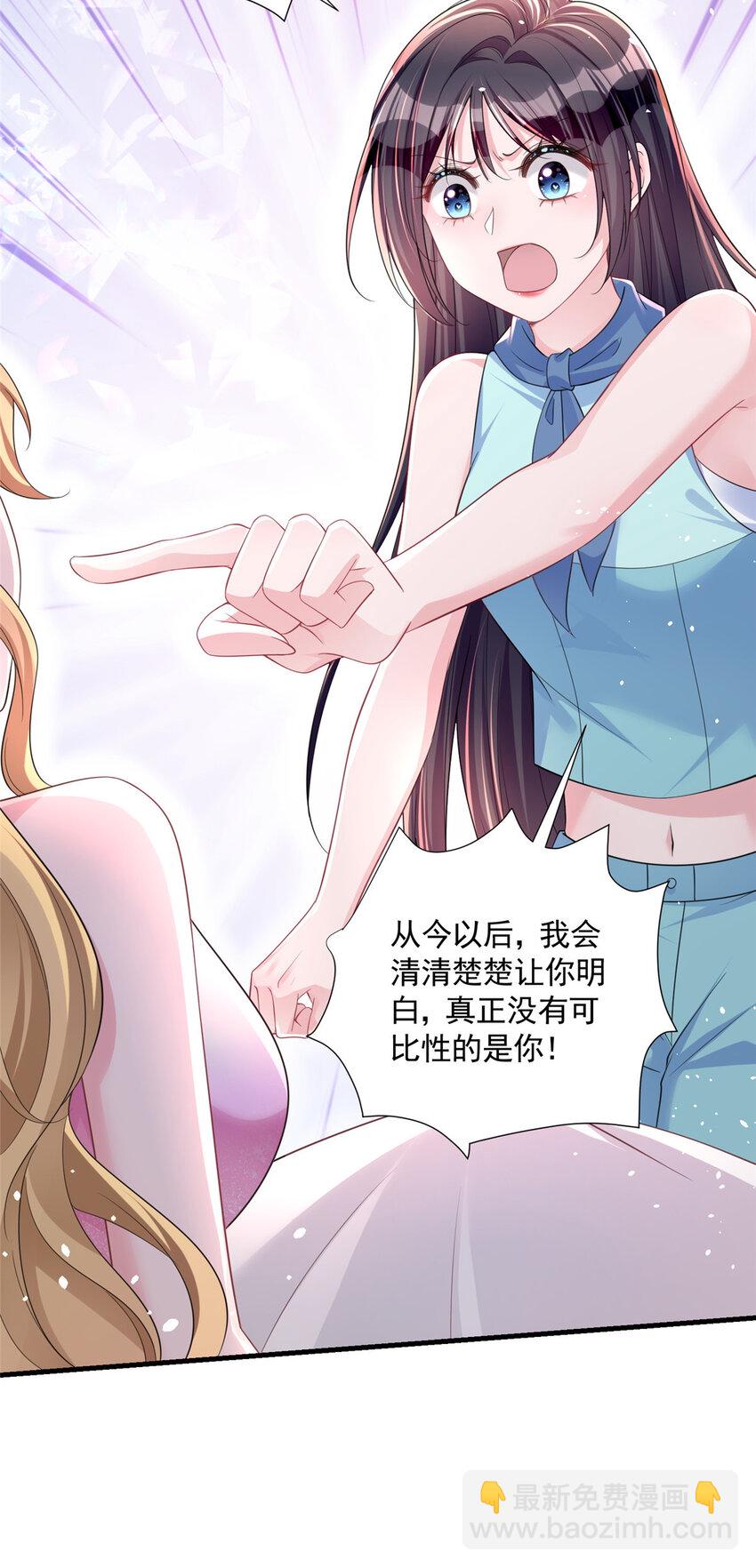 39 捧你在心尖的只能是我！(1/2)-第39话