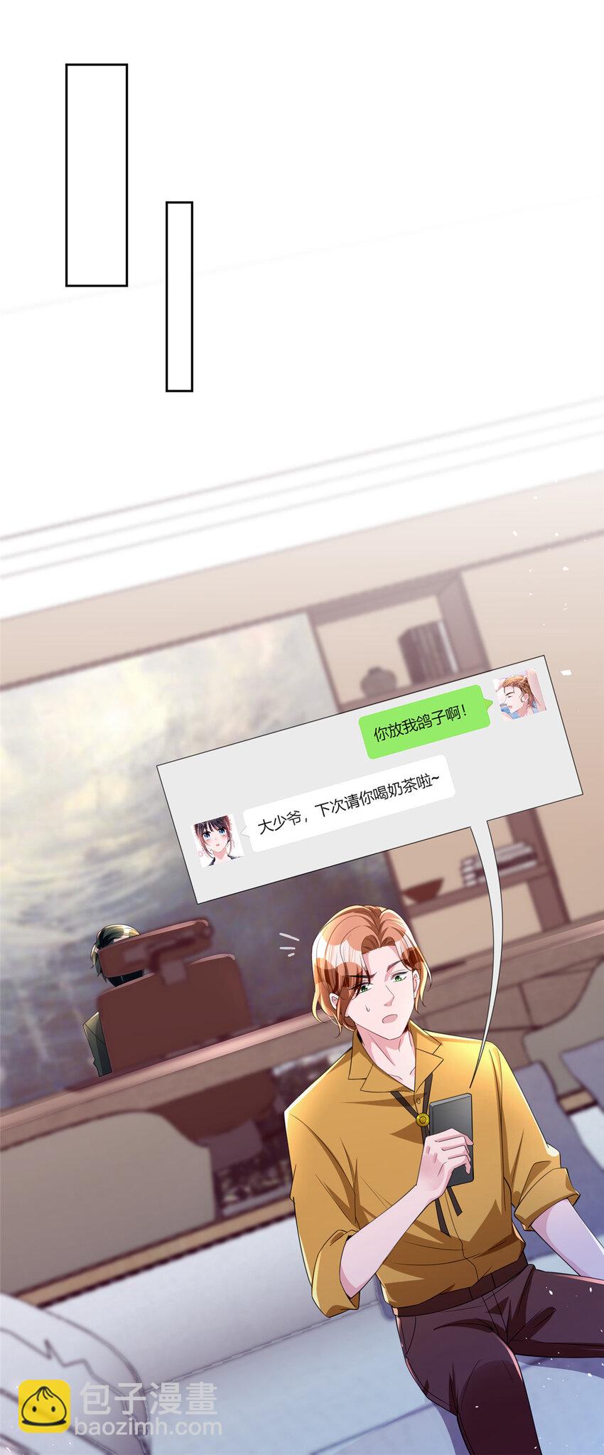 39 捧你在心尖的只能是我！(1/2)-第39话