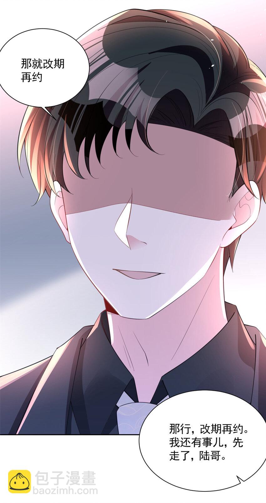 39 捧你在心尖的只能是我！(1/2)-第39话