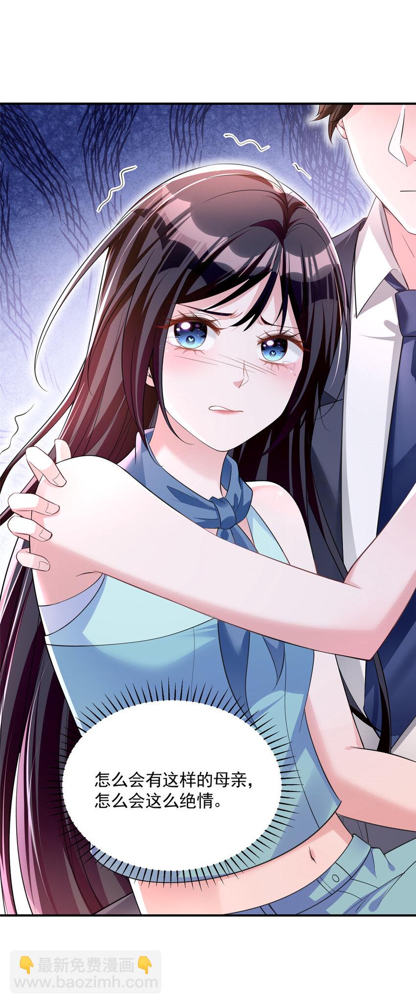 39 捧你在心尖的只能是我！(1/2)-第39话
