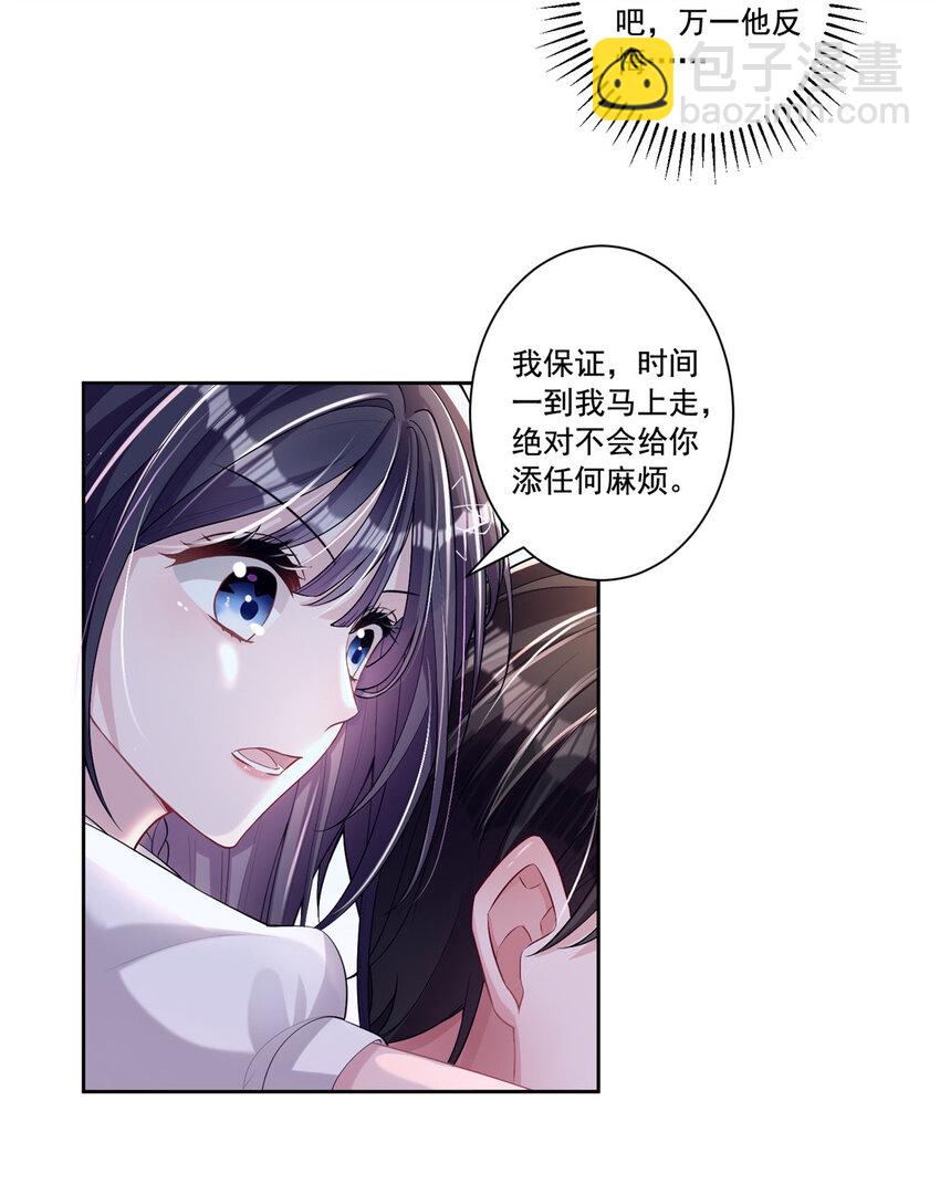 05 成为夜家女主人-第5话