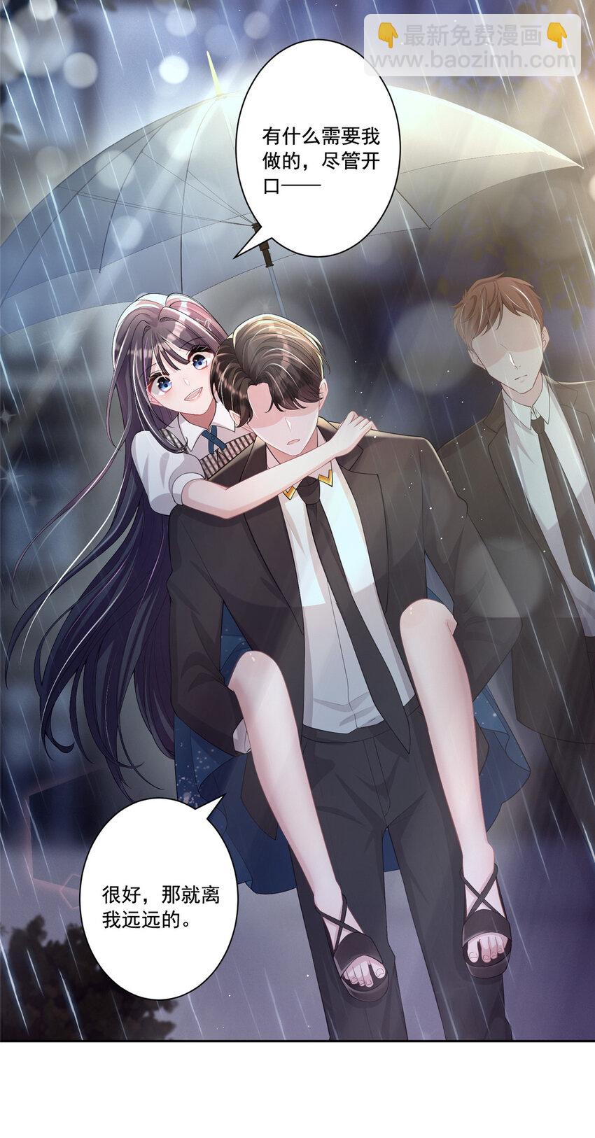 05 成为夜家女主人-第5话