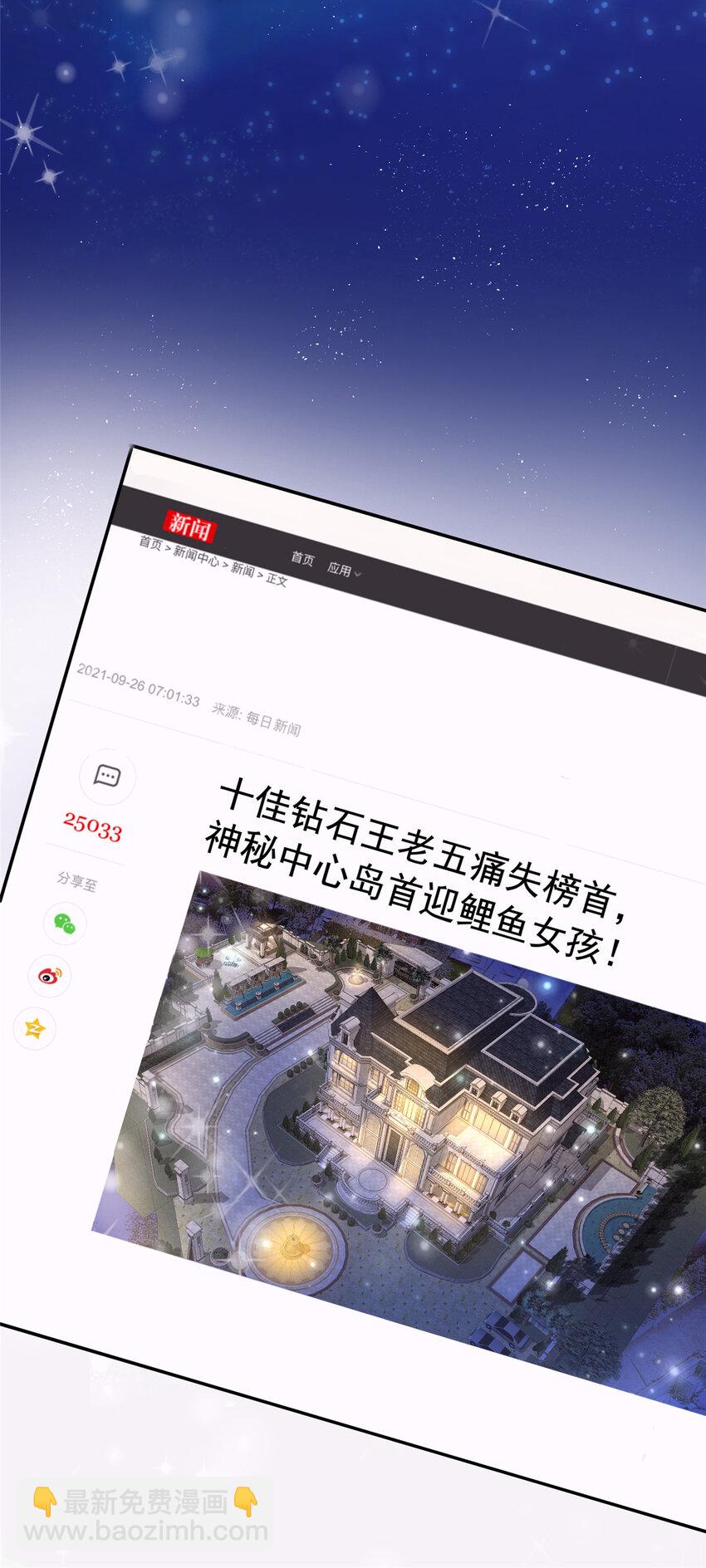 05 成为夜家女主人-第5话