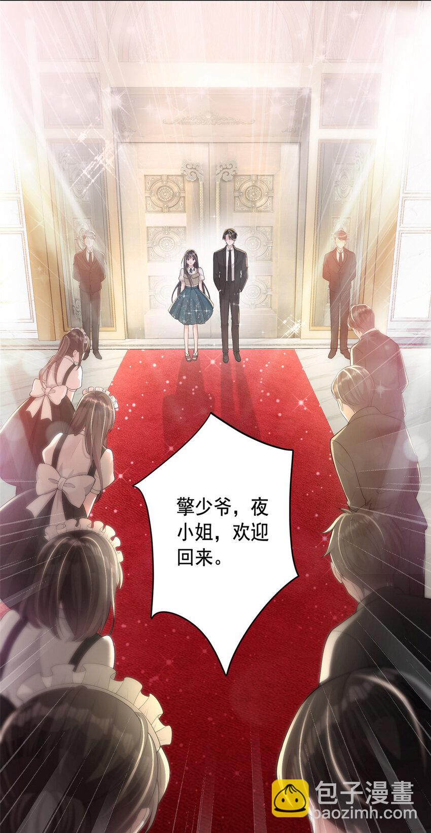 05 成为夜家女主人-第5话