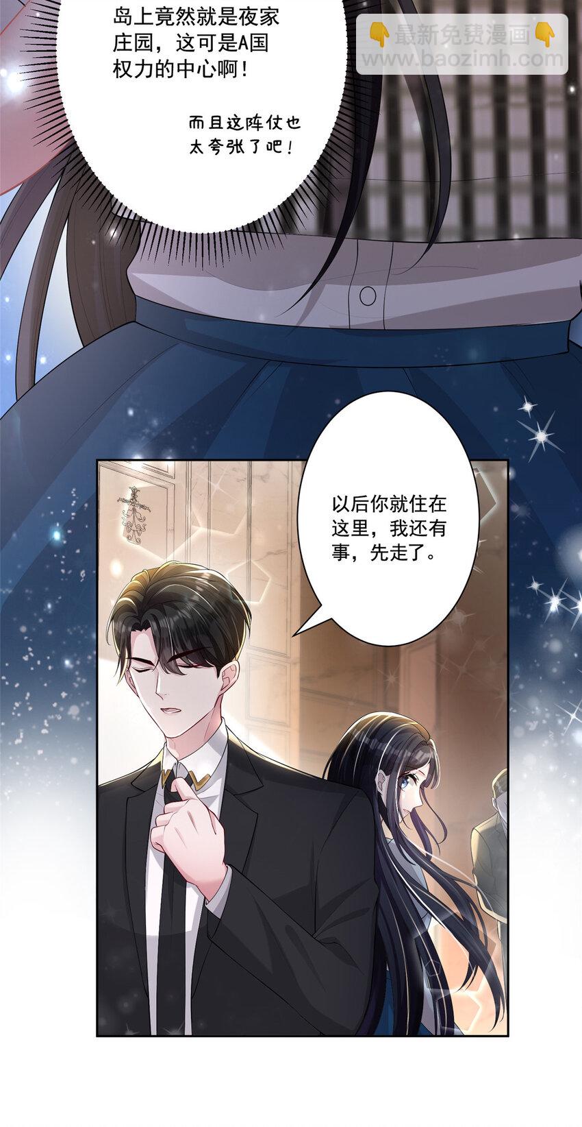 05 成为夜家女主人-第5话