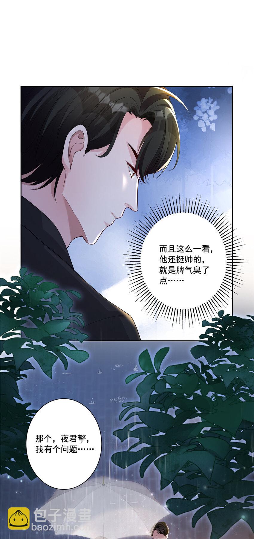 05 成为夜家女主人-第5话