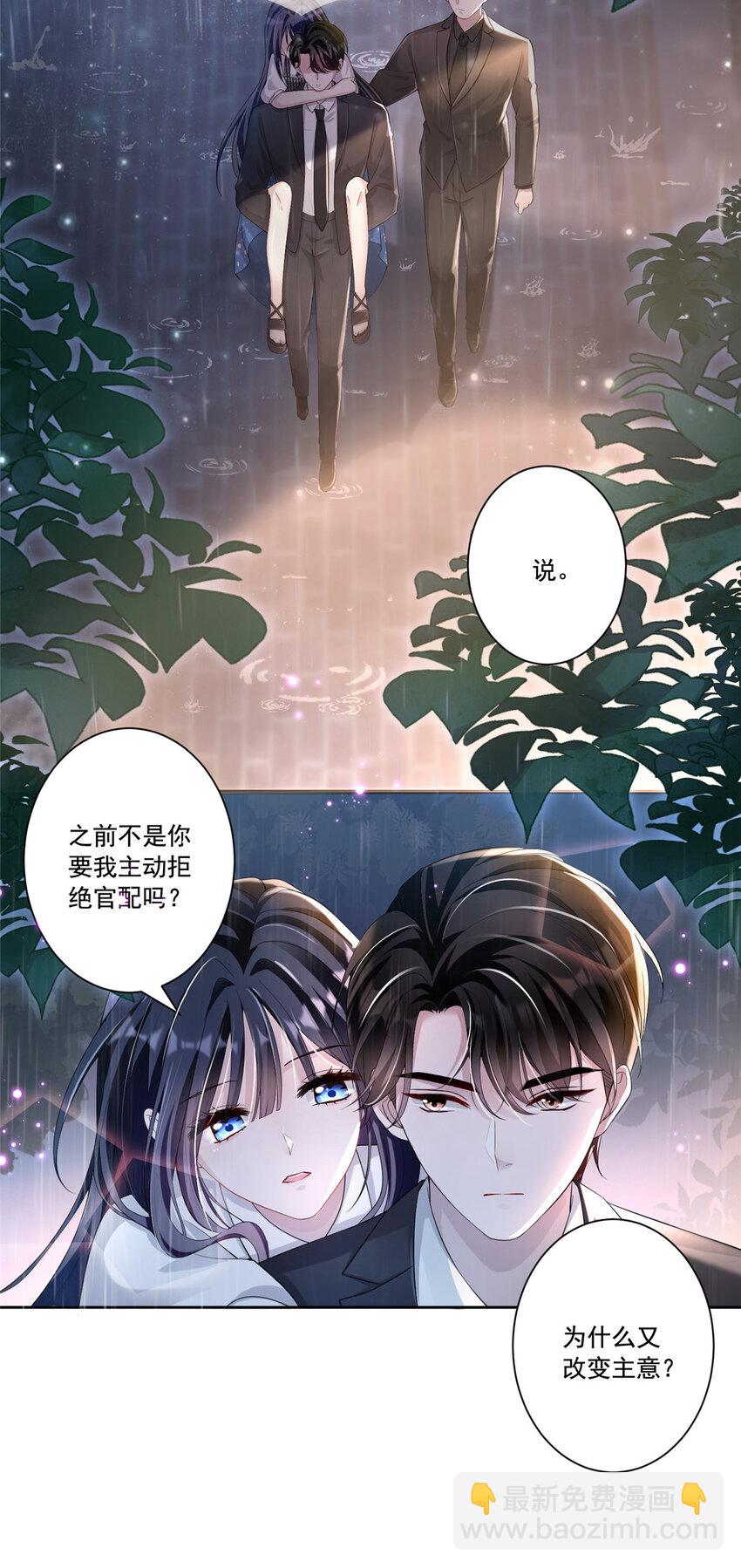 05 成为夜家女主人-第5话