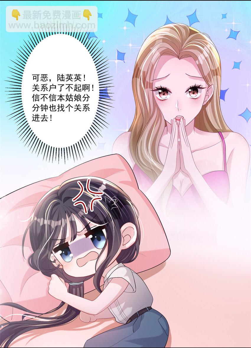 05 成为夜家女主人-第5话