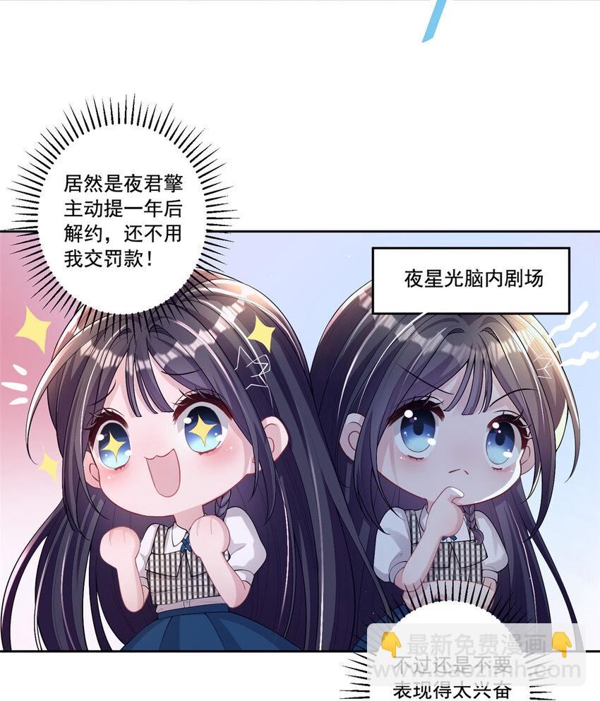 05 成为夜家女主人-第5话