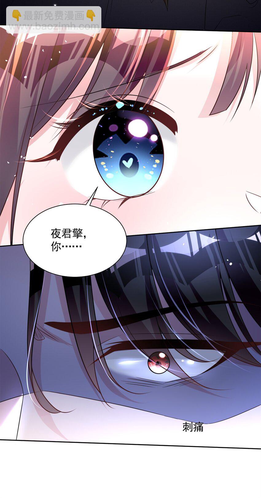 41 夜君擎，你有救了！(1/2)-第41话