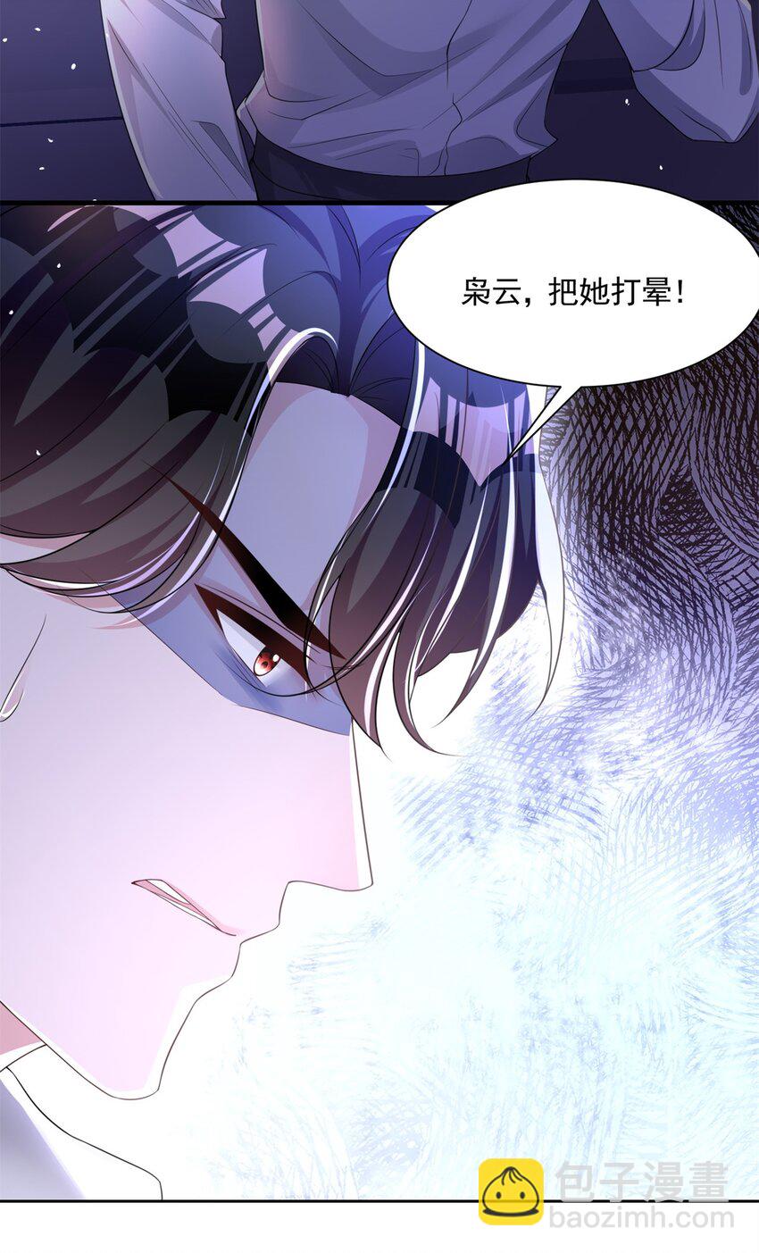 41 夜君擎，你有救了！(1/2)-第41话