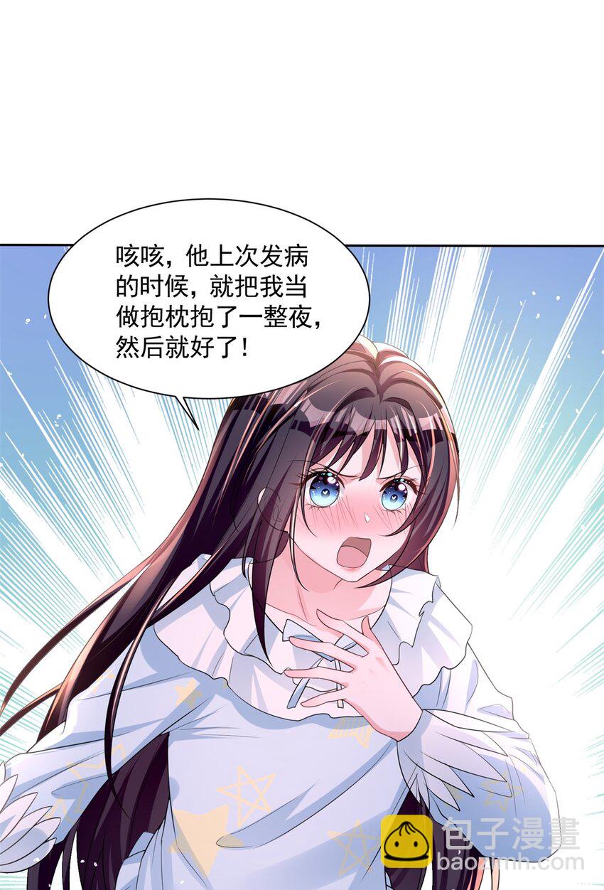 41 夜君擎，你有救了！(1/2)-第41话