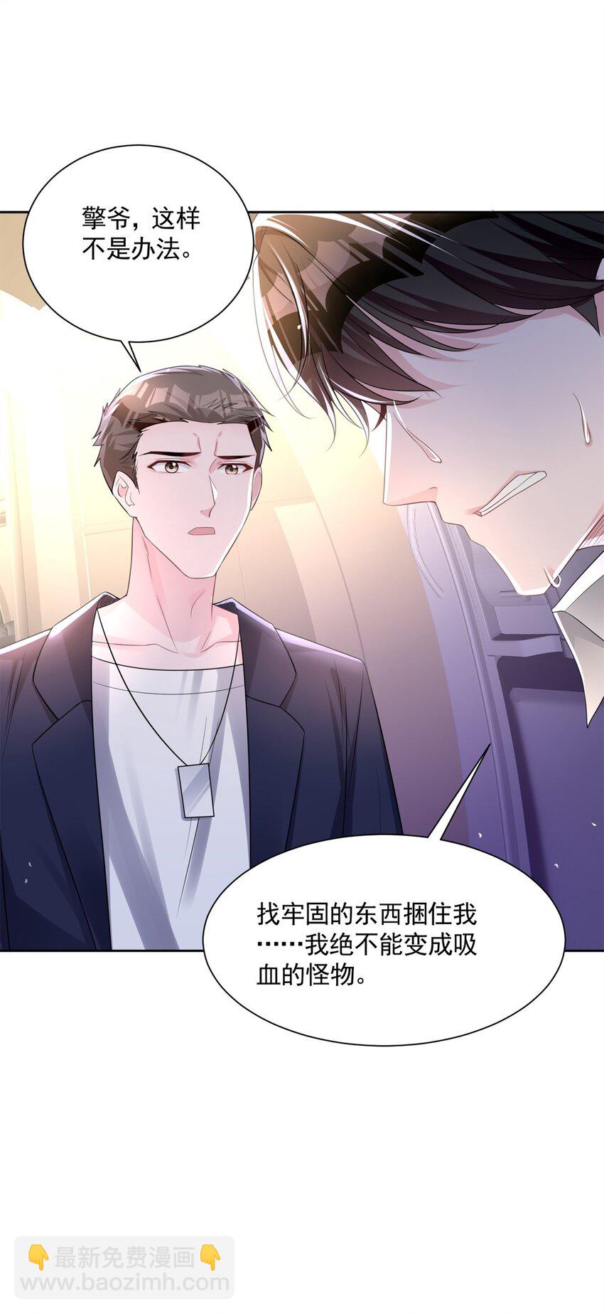 41 夜君擎，你有救了！(1/2)-第41话