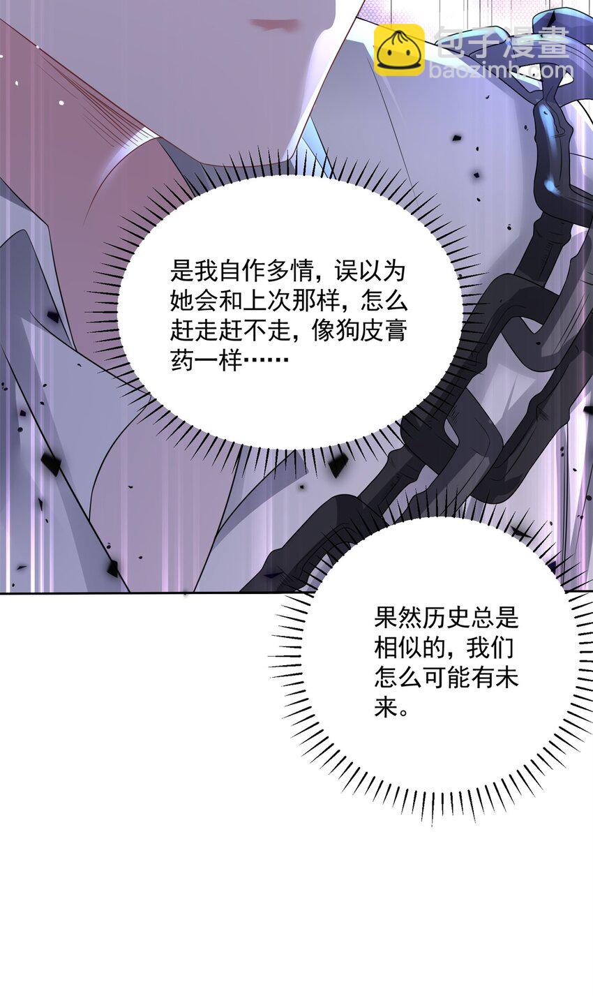 41 夜君擎，你有救了！(1/2)-第41话