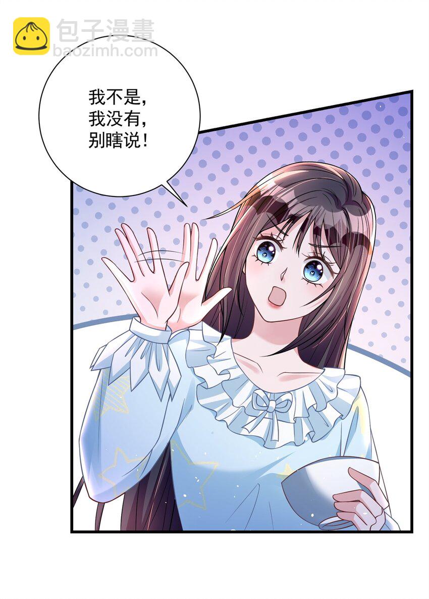 41 夜君擎，你有救了！(1/2)-第41话