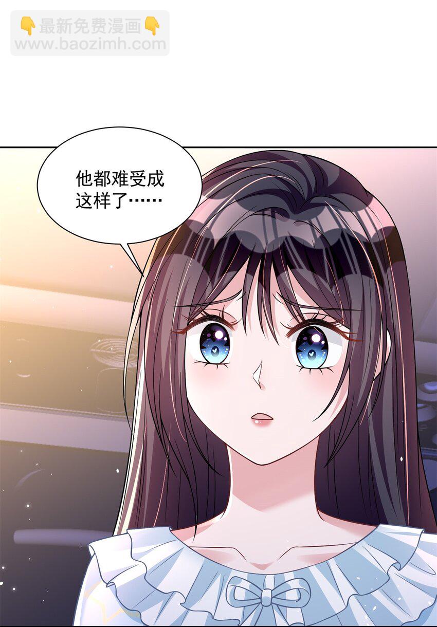 41 夜君擎，你有救了！(1/2)-第41话