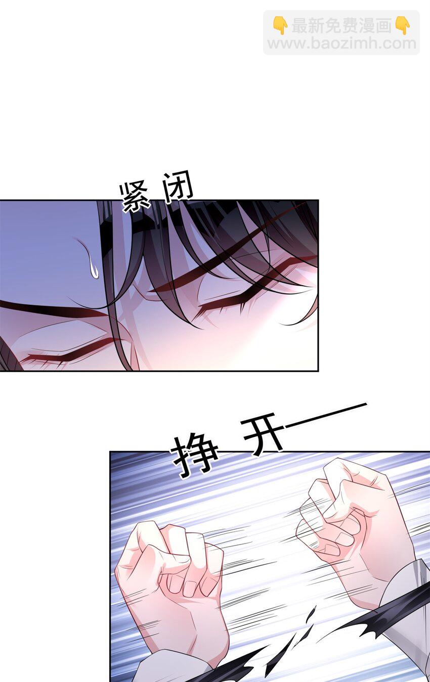 41 夜君擎，你有救了！(1/2)-第41话